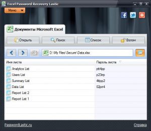 excel password recovery lastic excel password recovery lastic